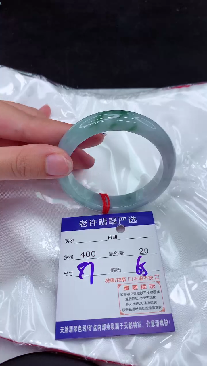 【闪购商品】翡翠手镯未镶嵌1111111111