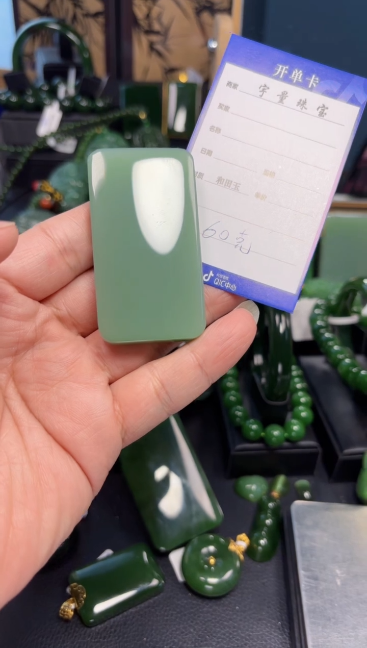 【闪购商品】和田玉（碧玉）吊坠(不含链)未镶嵌1