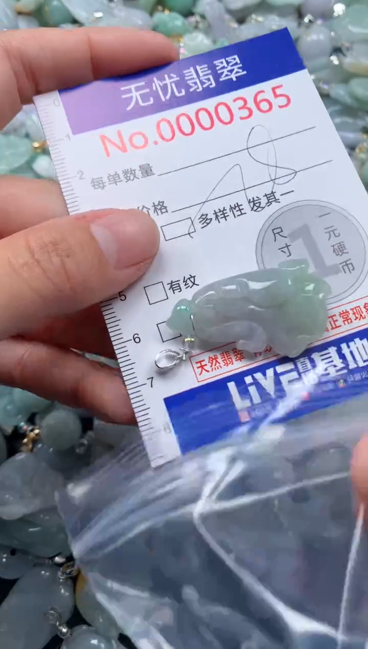 颈饰未镶嵌翡翠365