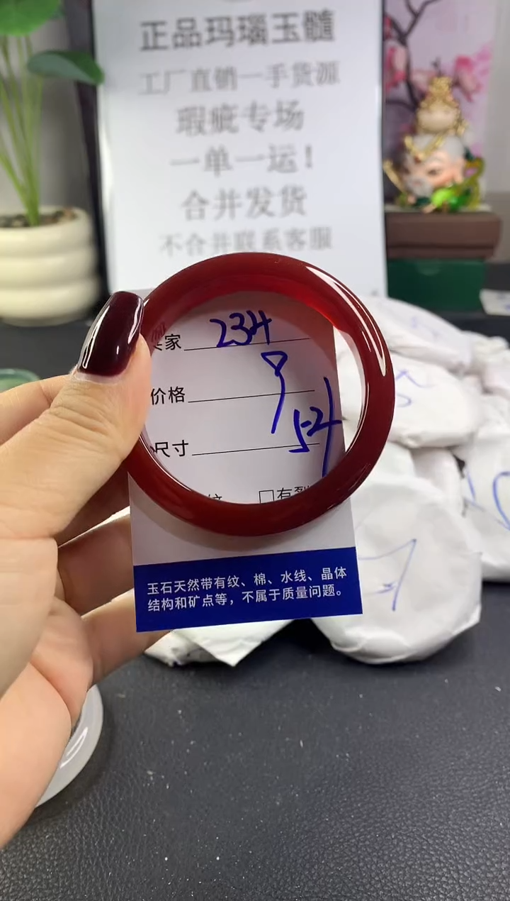 手镯玛瑙/玉髓未镶嵌234