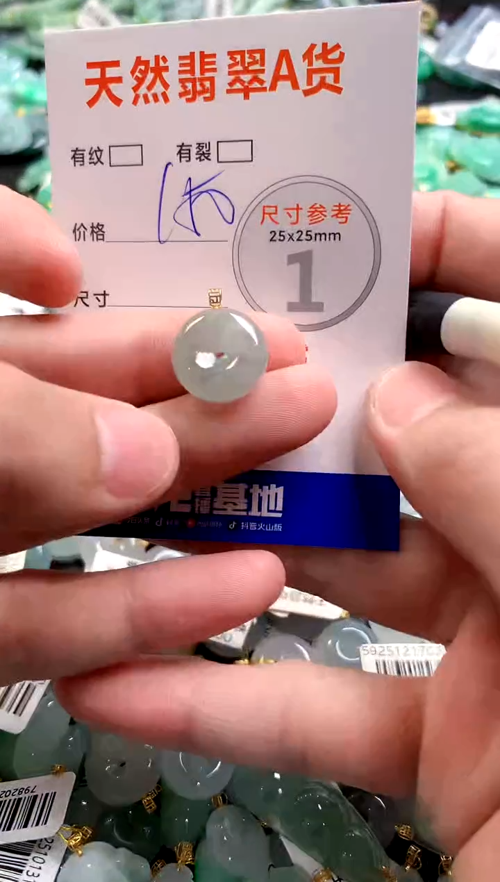 颈饰18K金镶嵌翡翠0853093553