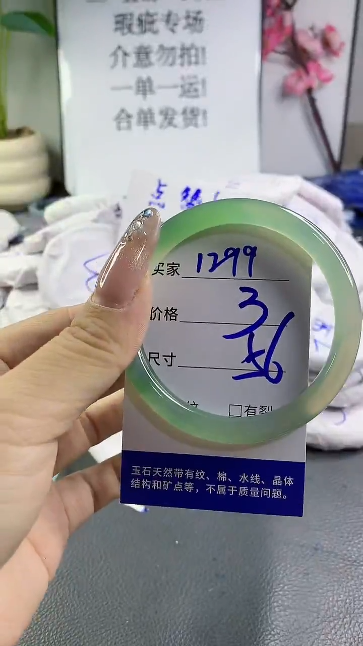 玛瑙/玉髓手镯未镶嵌1299