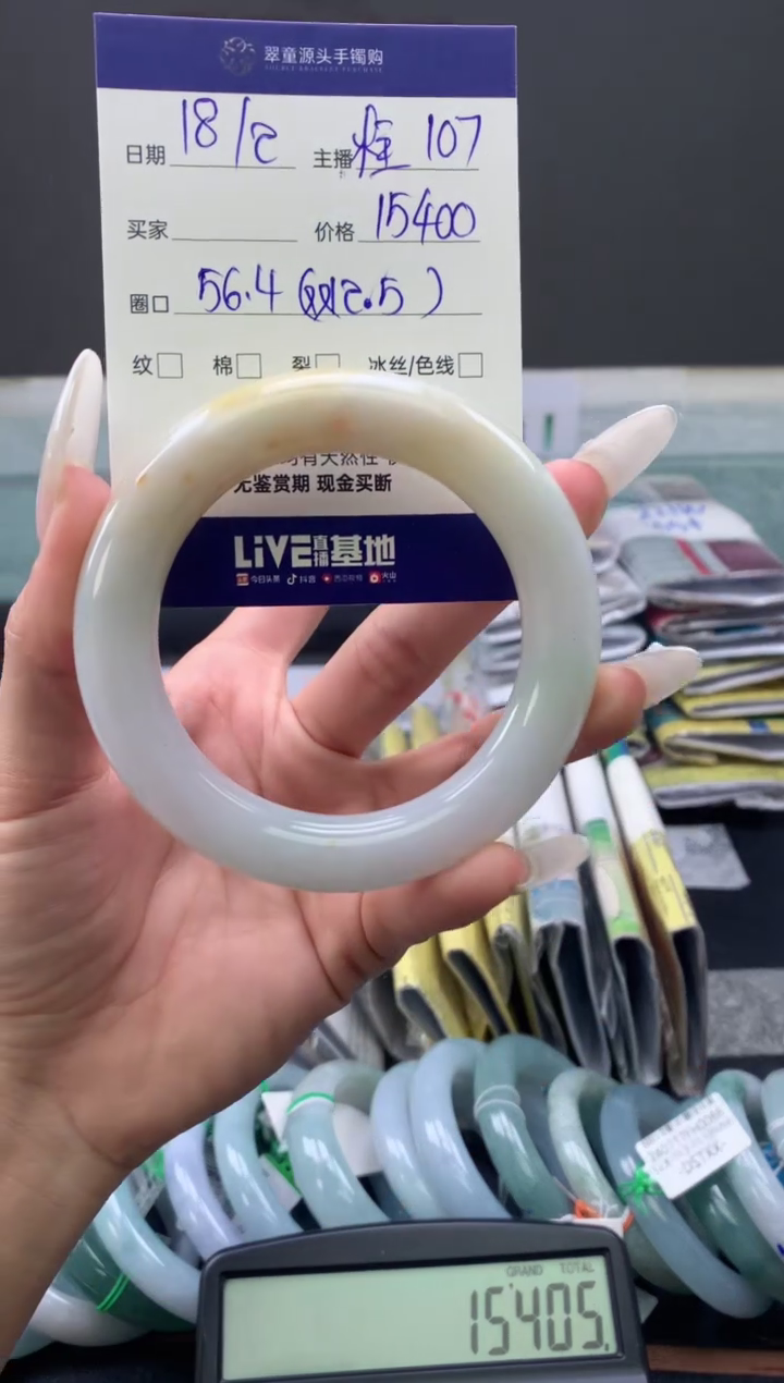【闪购商品】定制翡翠未镶嵌手镯56#15400元#毛货需抛光