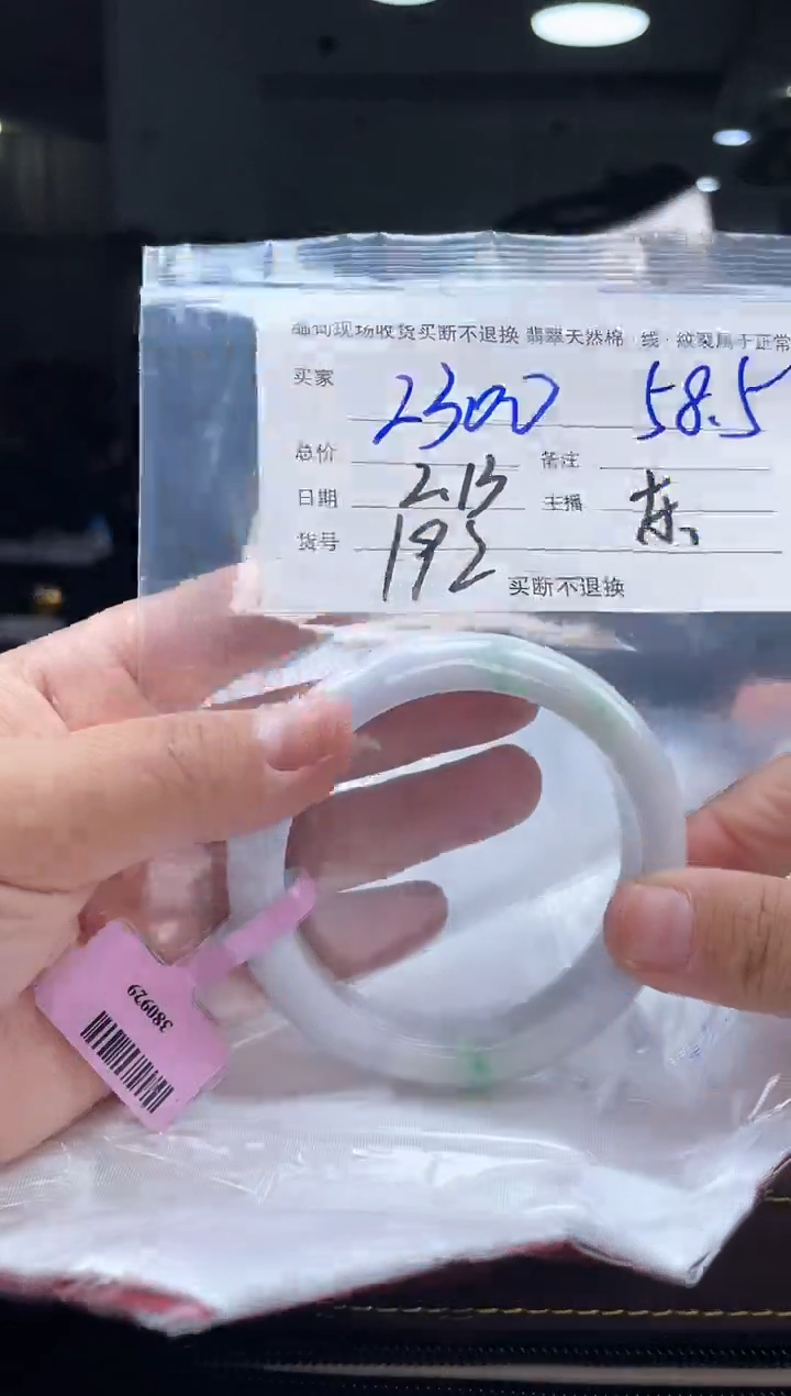 【闪购商品】定制翡翠手镯未镶嵌毛货手镯需精细抛光/58