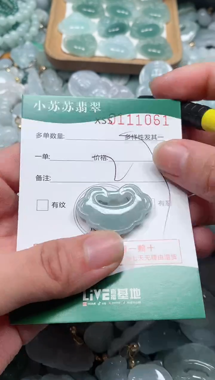 【闪购商品】翡翠颈饰未镶嵌闪购商品0111061