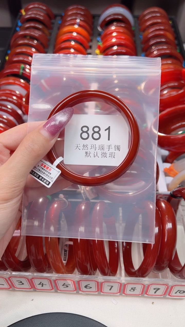 手镯玛瑙/玉髓未镶嵌58圈口B881