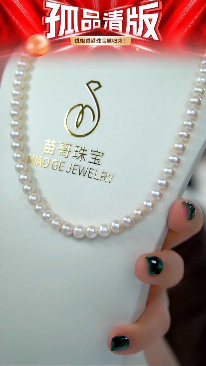 未镶嵌项链淡水珍珠39  6-7mm