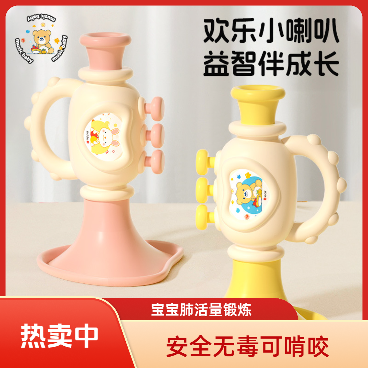 小喇叭儿童玩具宝宝吹吹乐小号乐器口琴可吹哨子婴儿迷你吹奏玩具