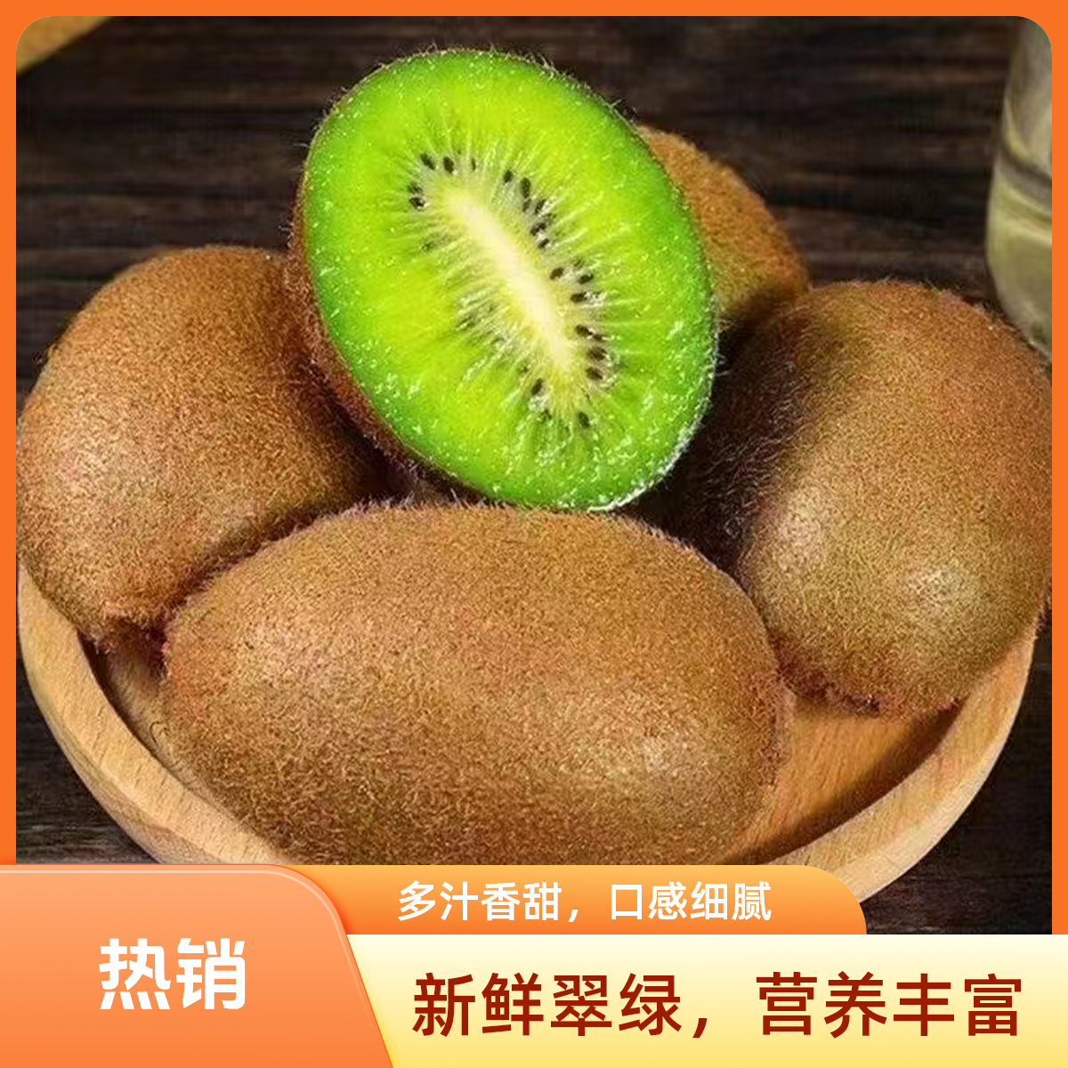 陕西周至徐香猕猴桃当季新鲜绿心奇异果香甜多汁