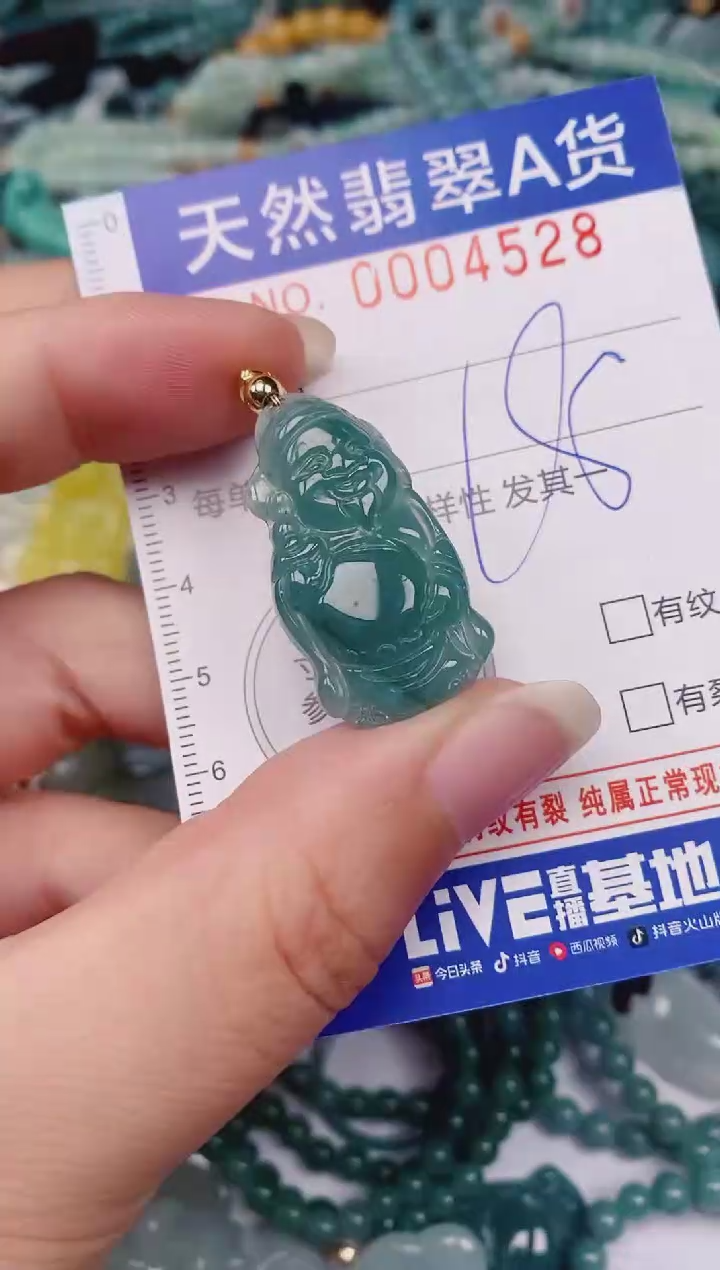 颈饰未镶嵌翡翠00004528