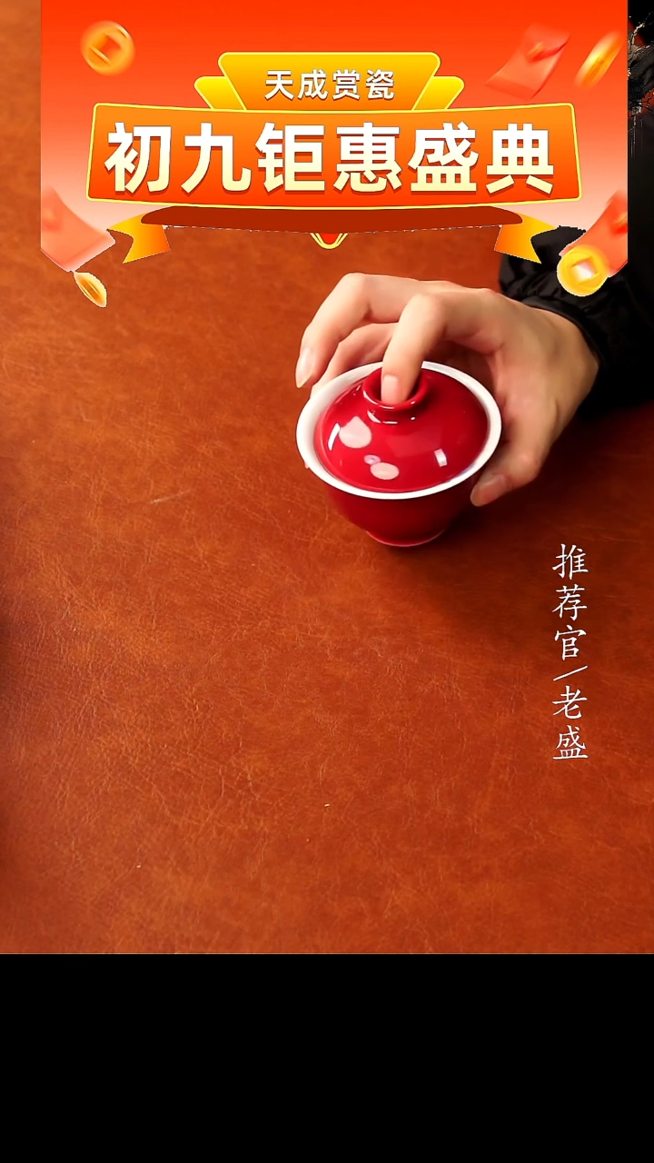 【闪购商品】杯手工杯杯杯老盛精选@@@