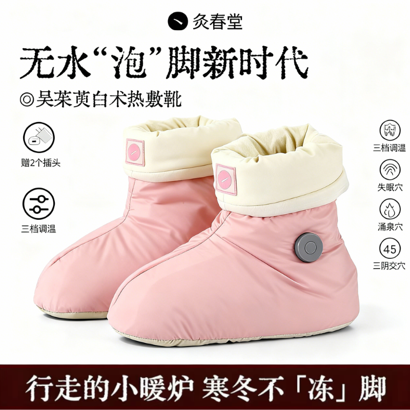 灸春堂热灸靴懒人无水泡脚暖冬暖养暖热灸靴暖脚靴居家日用套装