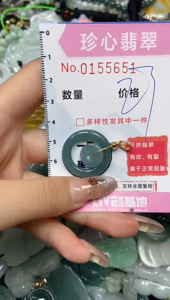 【闪购商品】翡翠颈饰未镶嵌闪购0155651