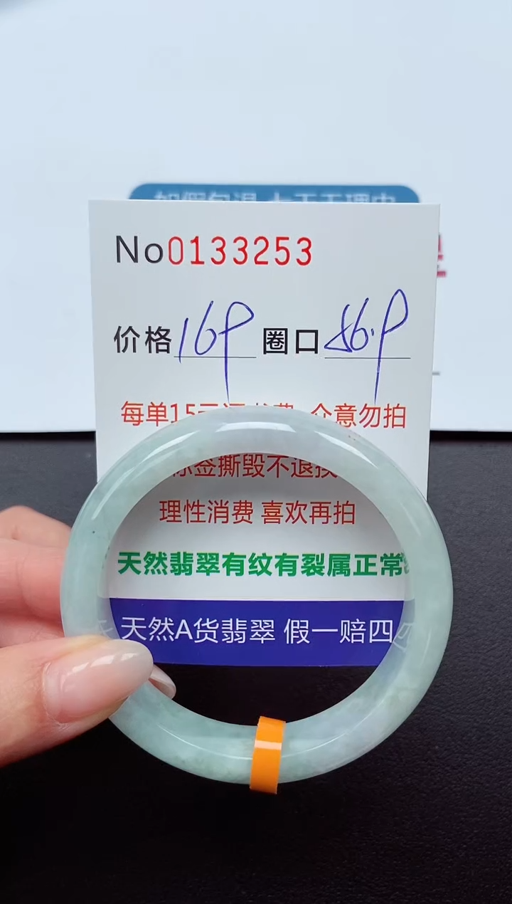 【闪购商品】翡翠手镯未镶嵌  0133253
