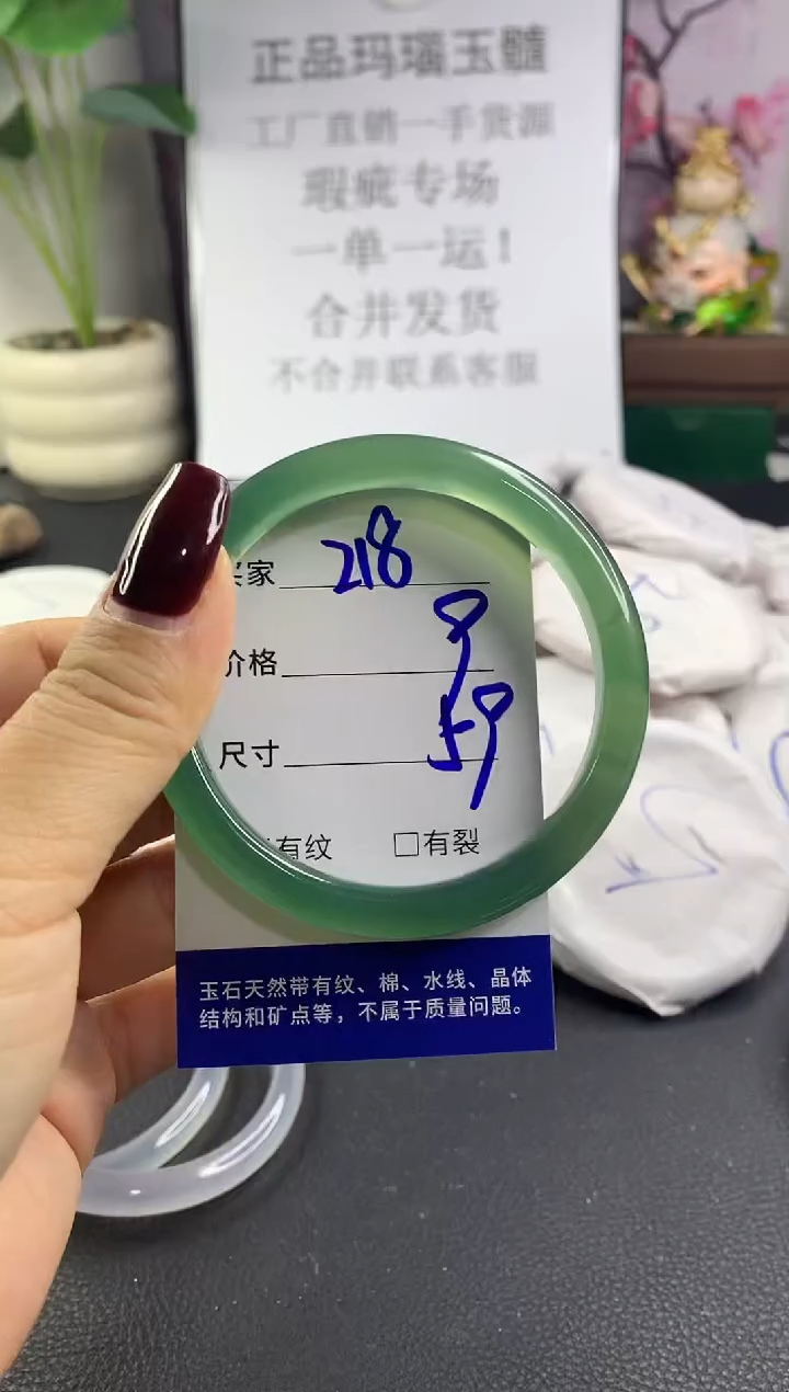 手镯玛瑙/玉髓未镶嵌218