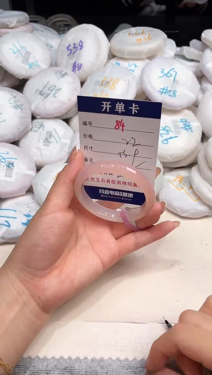 玛瑙/玉髓手镯未镶嵌84