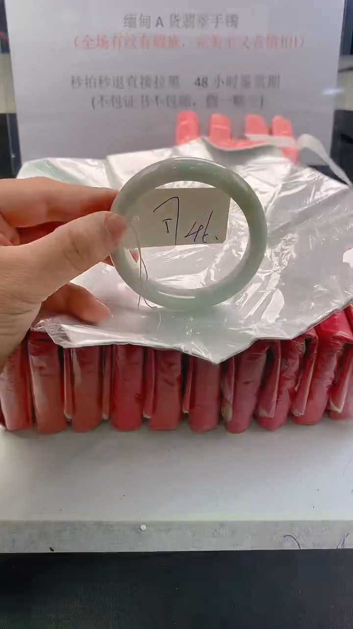 未镶嵌手镯翡翠46