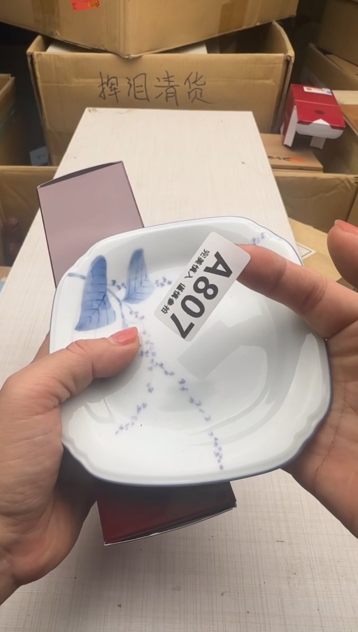 瓷片敏*807回流瓷器 默认微瑕      