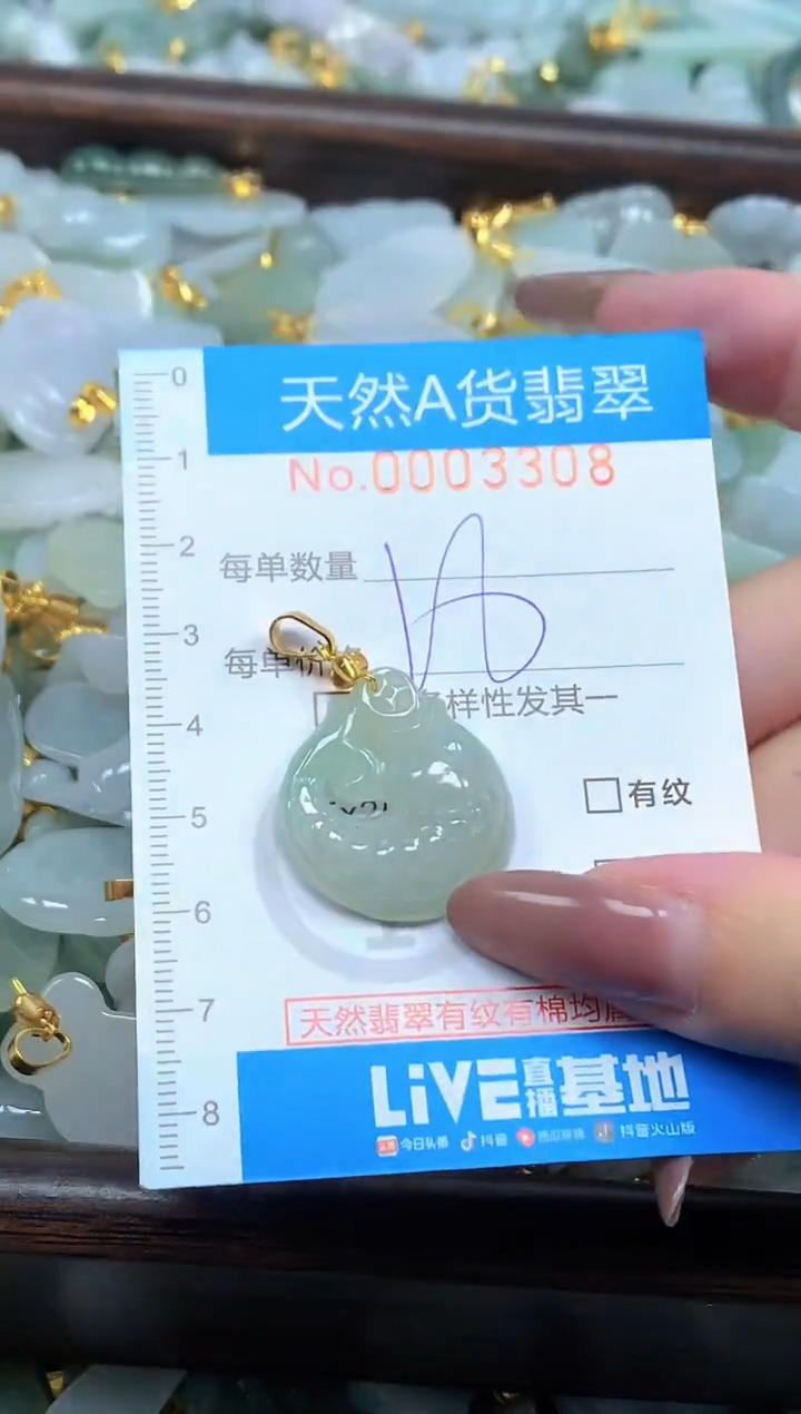 颈饰未镶嵌翡翠净货挂件-3308