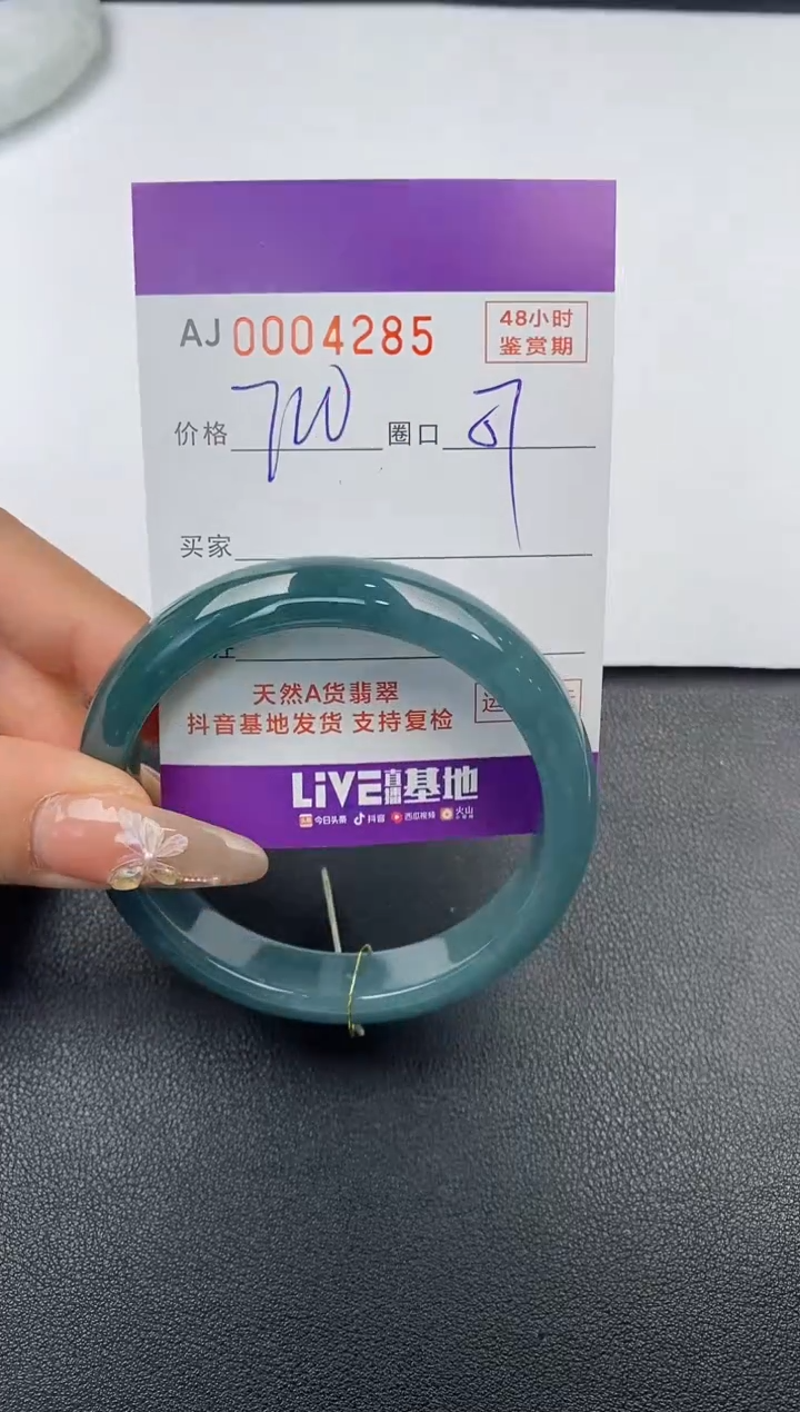 【闪购商品】翡翠手镯未镶嵌天然A货翡翠