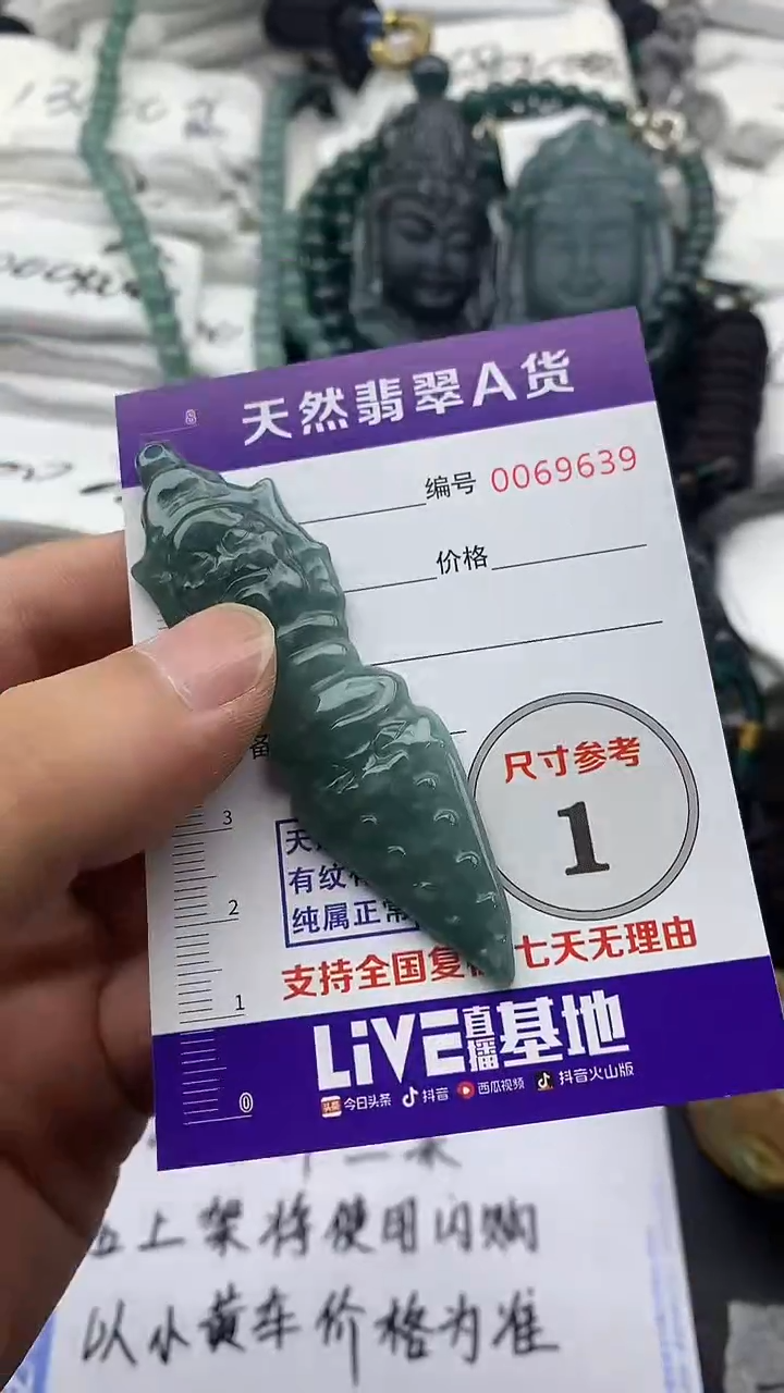 翡翠未镶嵌颈饰555555555555