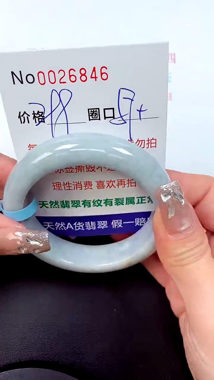 【闪购商品】翡翠手镯未镶嵌天然A货翡翠未镶嵌0026846