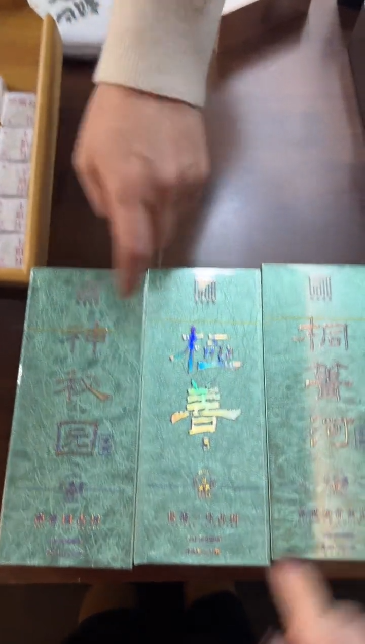 桐箐河二春14g+神秘园二春14g+极善一号14g