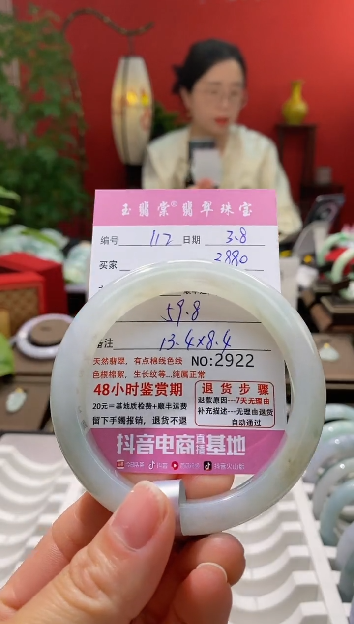 【闪购商品】翡翠手镯未镶嵌翡翠