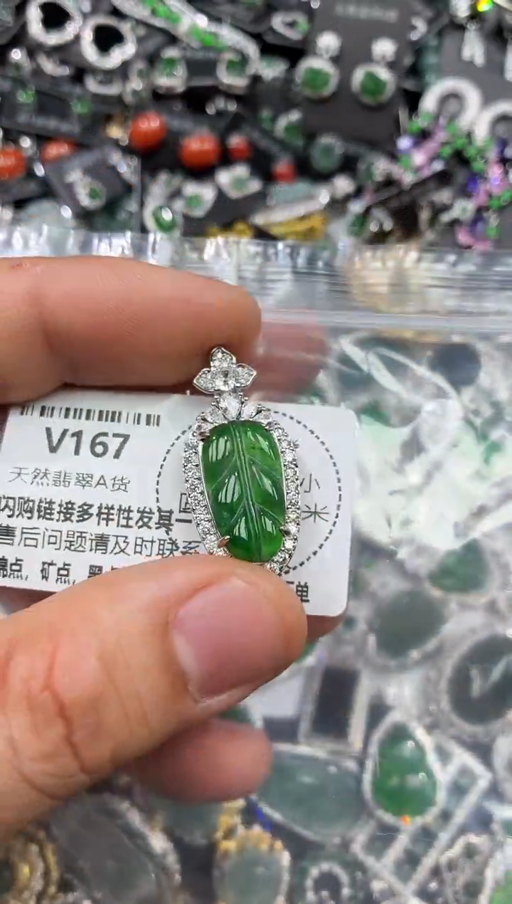 颈饰未镶嵌翡翠V167吊坠