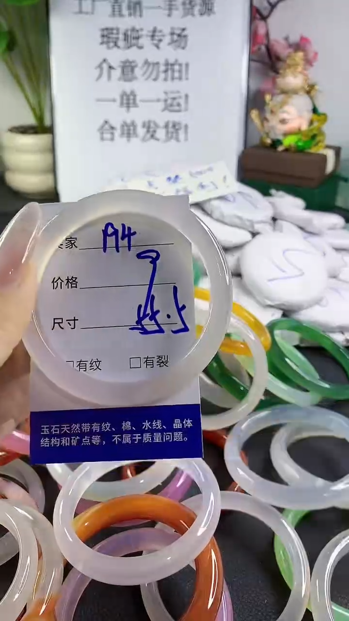 手镯玛瑙/玉髓未镶嵌194