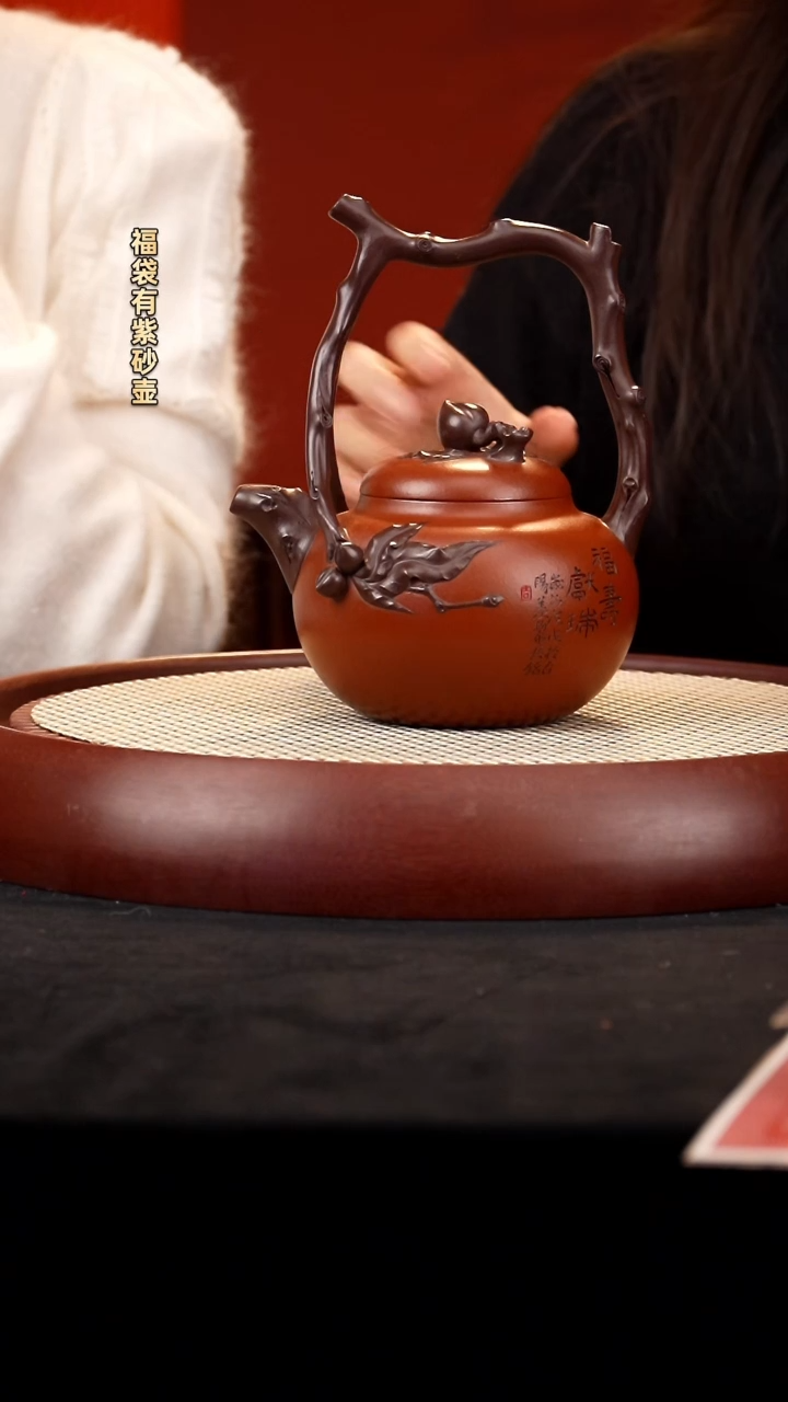 【闪购商品】紫砂茶壶SLB东坡寿桃提梁 