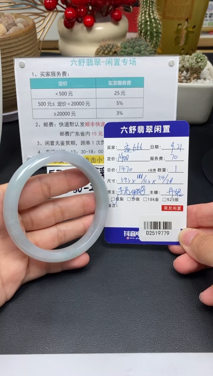 未镶嵌手镯翡翠孟**6D2519779
