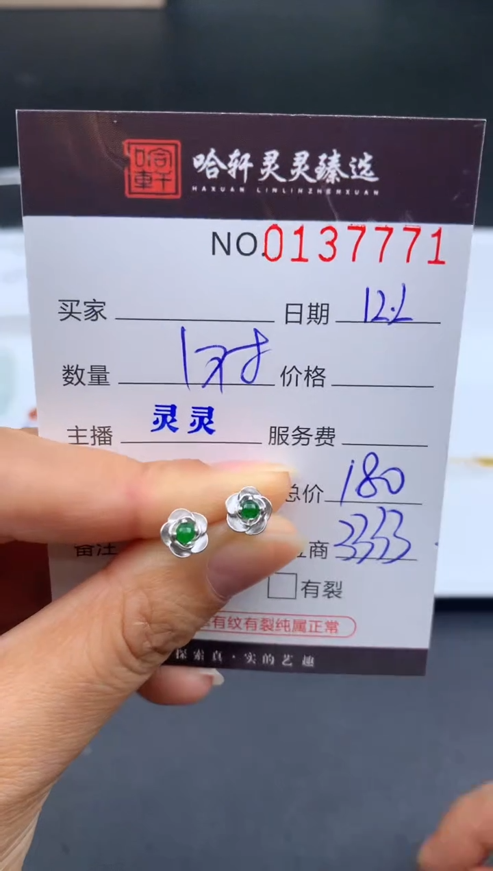 吊坠(不含链)未镶嵌翡翠 哈轩  耳饰一对