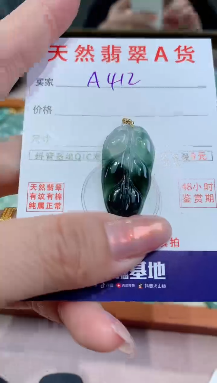 【闪购商品】翡翠颈饰18K金镶嵌天然翡翠A货挂件