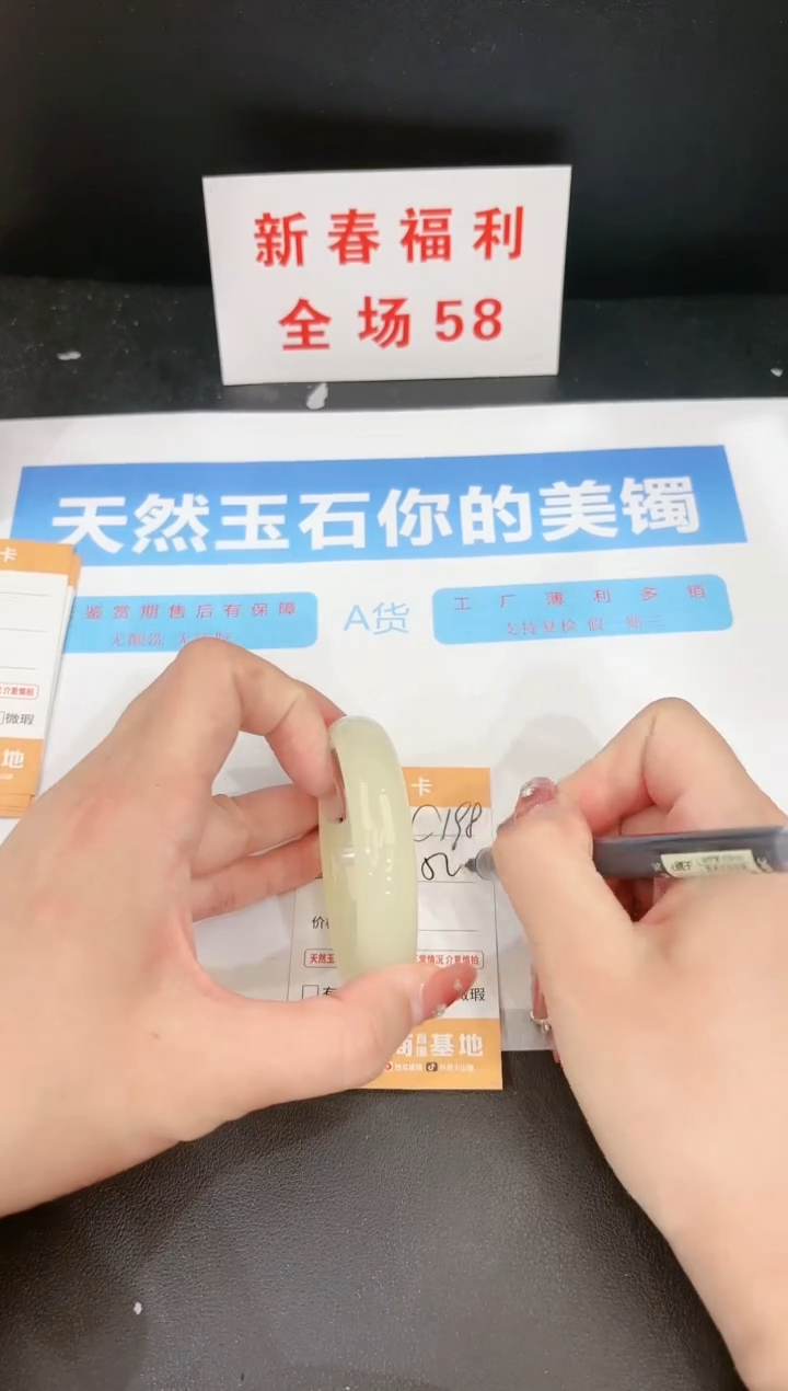 【闪购商品】石英质玉手镯未镶嵌198c 