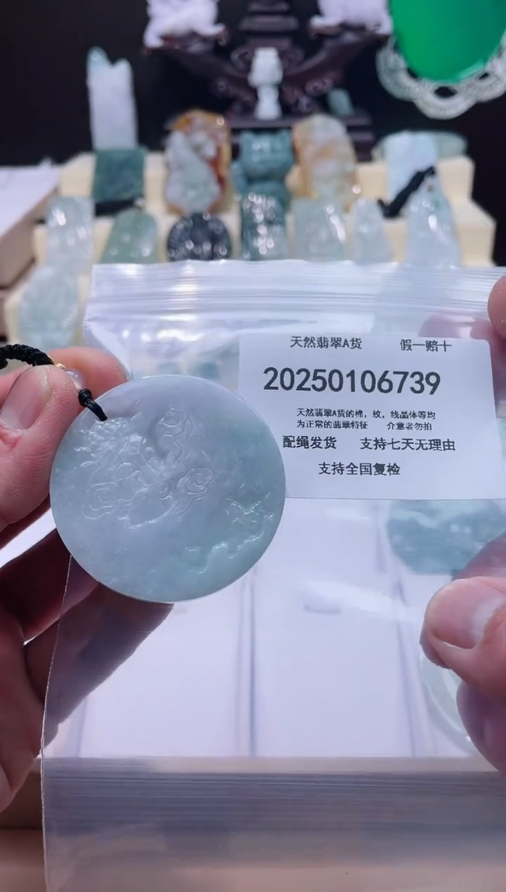 【闪购商品】翡翠颈饰未镶嵌闪购商品8号店200250010022