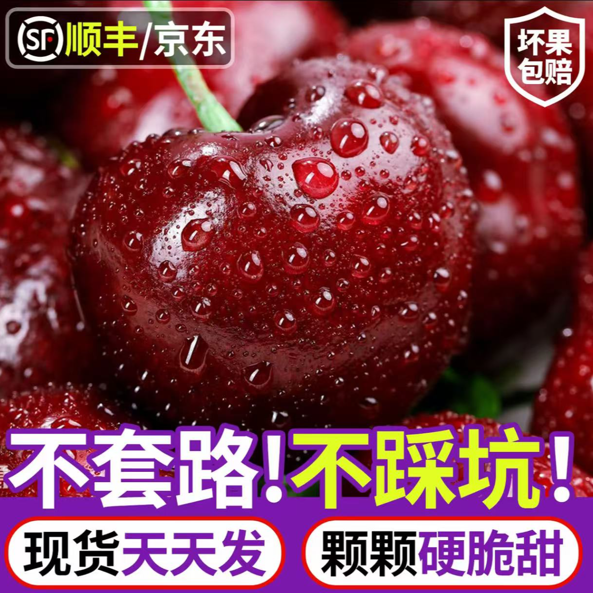 京东包邮新鲜海运智利车厘子2-4JD原箱水果鲜脆多汁内附果径卡