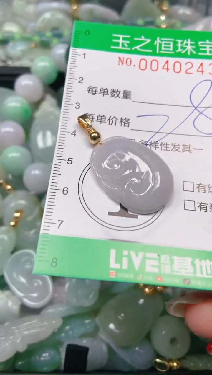 【闪购商品】翡翠颈饰未镶嵌闪购0040243