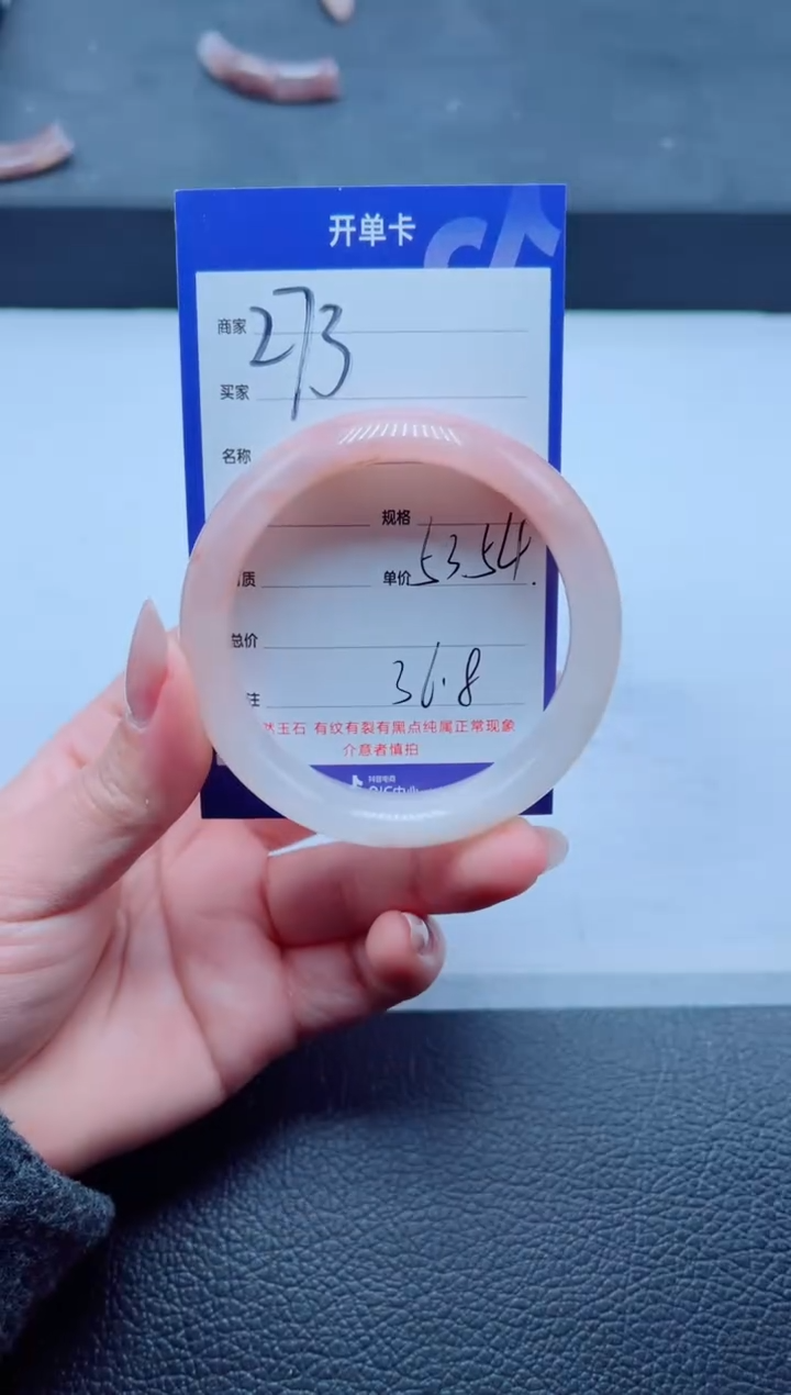 未镶嵌手镯石英质玉（金丝玉）273-54