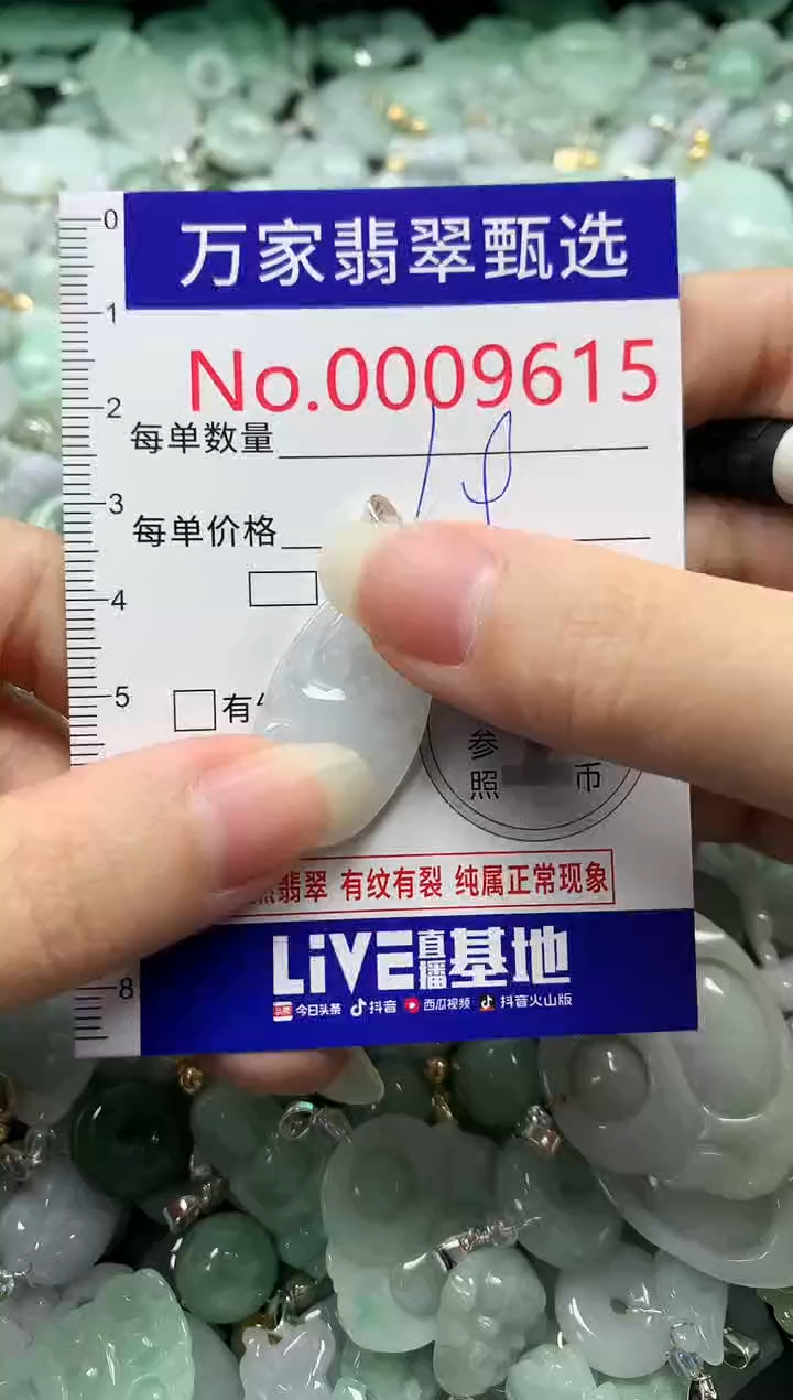 吊坠(不含链)未镶嵌翡翠9615