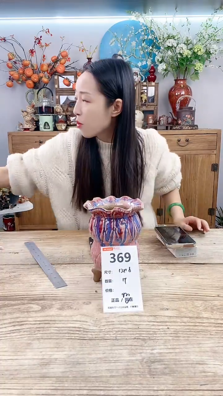 【闪购商品】红陶369