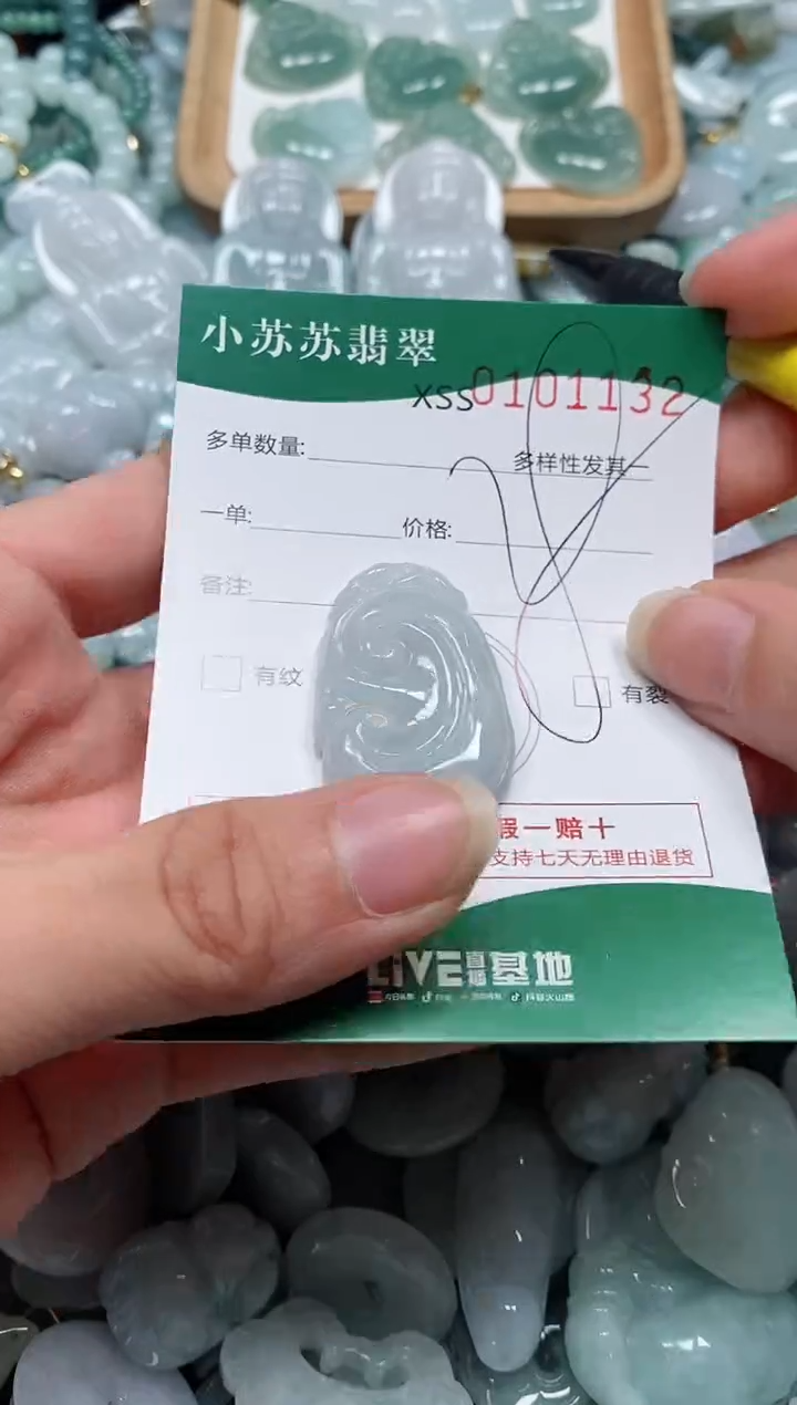 【闪购商品】翡翠颈饰未镶嵌闪购商品0101132