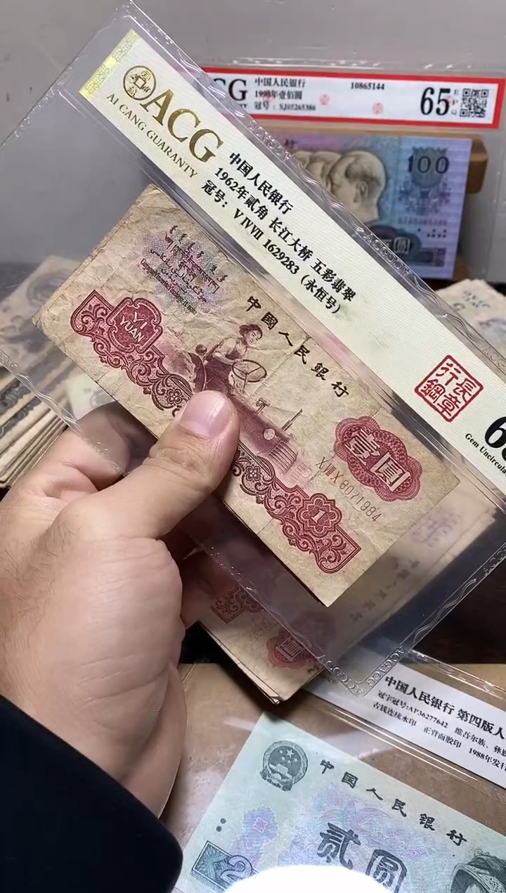 退市人民币第三版10张