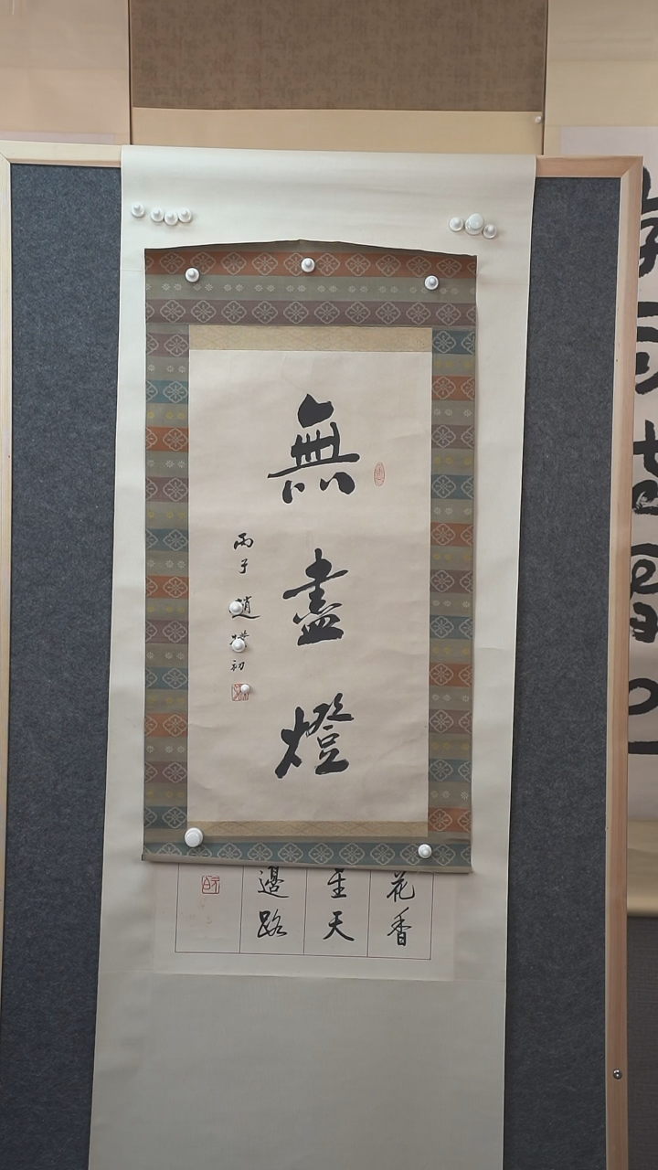 书法江**画赵老师书法作品