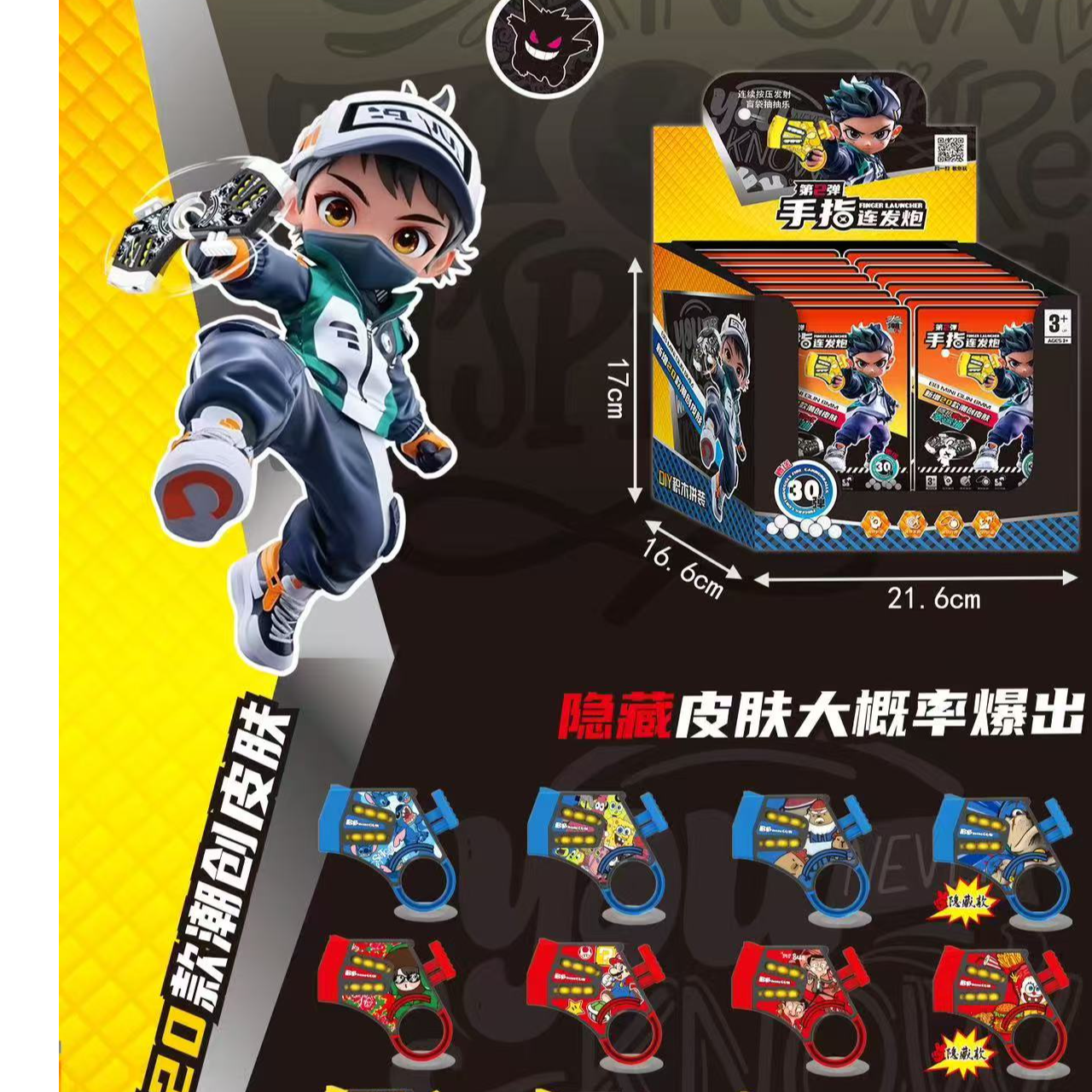 139-2手指连发+129飞牌高手套装