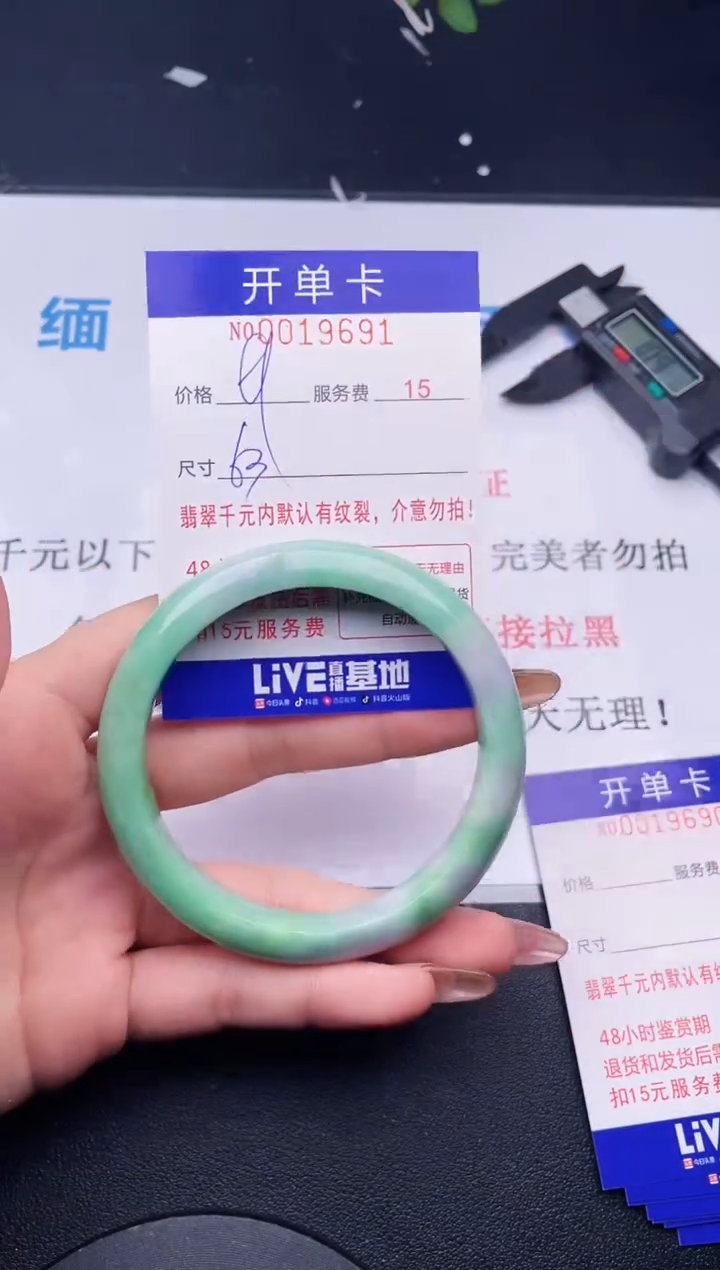 【闪购商品】翡翠手镯未镶嵌 拍哪个图片就是发哪个91