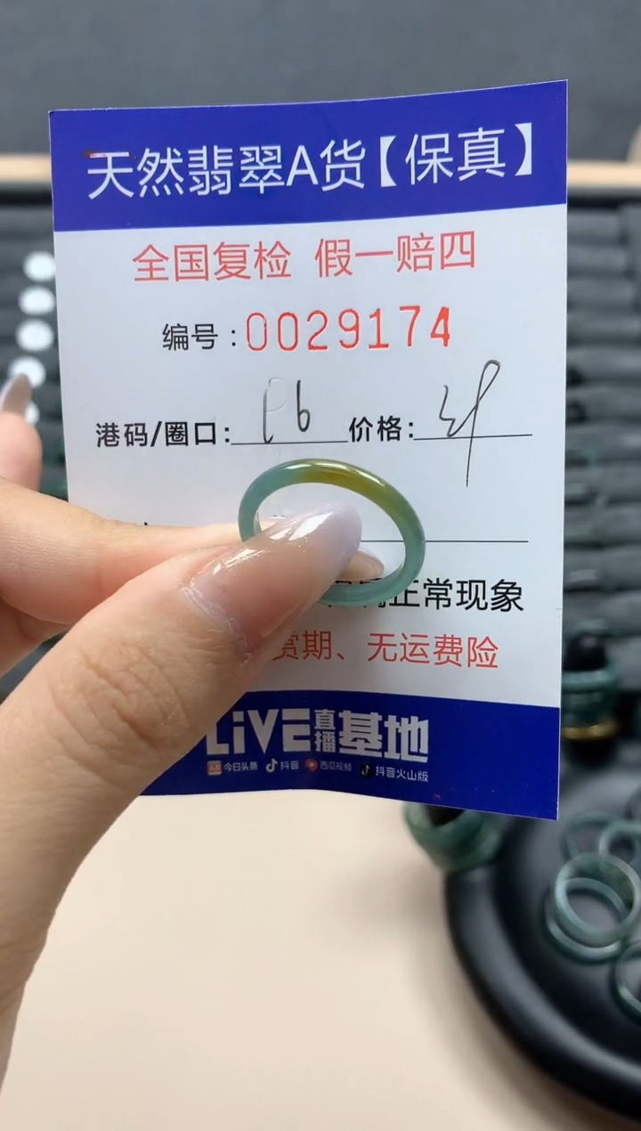 【闪购商品】翡翠戒指未镶嵌天然29174