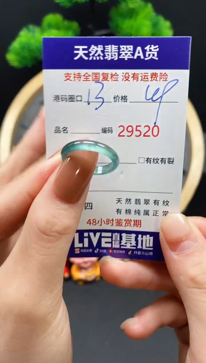 【闪购商品】翡翠戒指未镶嵌天然翡翠戒圈9520