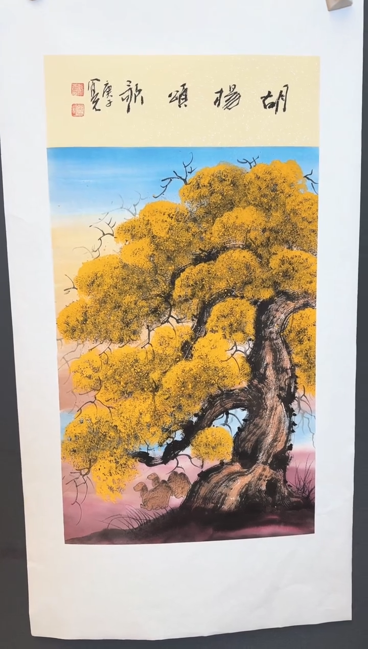 国画13众合郝凤先老师作品