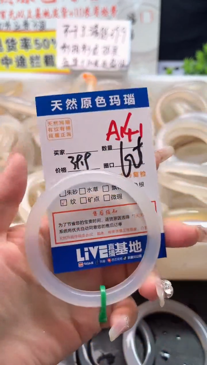 手镯玛瑙/玉髓未镶嵌A141